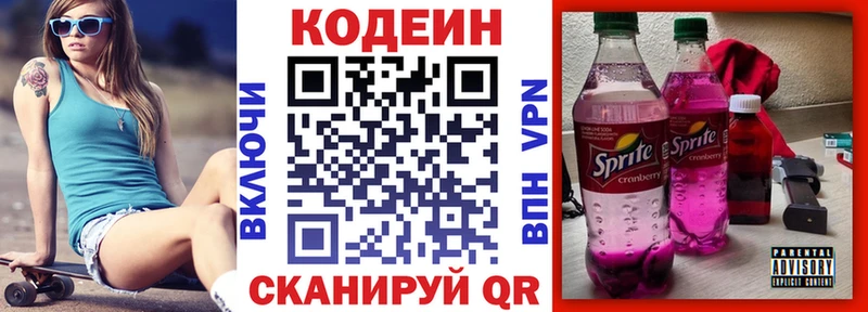 Codein Purple Drank  наркотики  Белая Холуница 