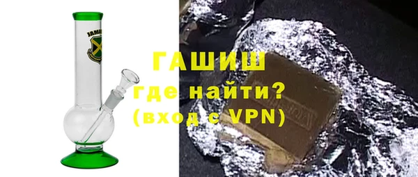 гашик Армянск