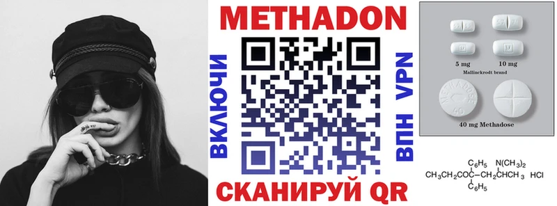 кракен ТОР  Белая Холуница  МЕТАДОН methadone 