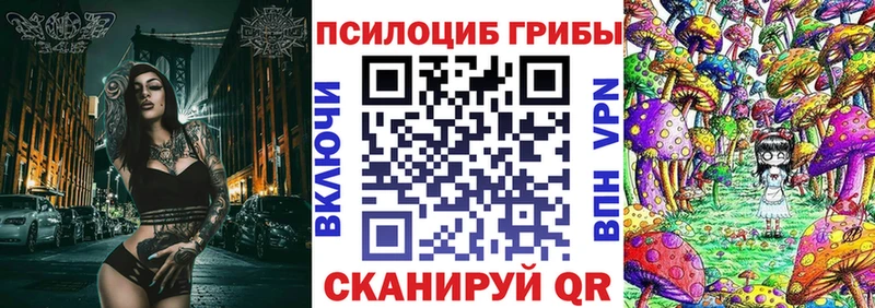 Псилоцибиновые грибы Magic Shrooms  Белая Холуница 